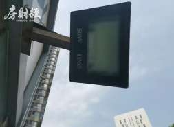 程建丽辞任花样年董事会主席