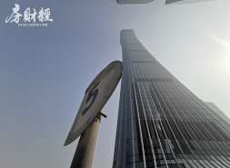 远洋集团预计2025年拥有人应占溢利60亿-75亿元