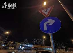 世茂建设新增逾期债务约7.11亿元