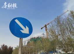 保利发展签约金额 285.12 亿元，减少 19.26%