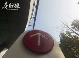 金地集团为子公司提供不超过2.5亿元履约担保
