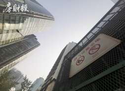 信达地产获关联方2.40亿元资金支持，年利率为5%