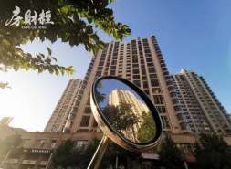 绿城中国委任赵晖执行董事、董事会主席