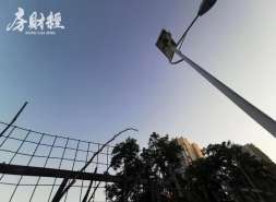 新城控股10亿元债券拟9月15日兑付，利率3.28%