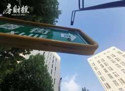 华润置地：郭世清辞任CFO，赵伟接任