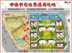 中海长安玖章，在酒店的阴影之下