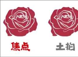 海淀顶豪，针尖对麦芒