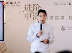 北京中海：聚焦“好房子”，掀起以人为尺度的豪宅进化论