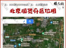北京国贤府二期售价低于一期，中建智地“一碗水端平”