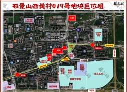 中海新城，海淀边上造豪宅