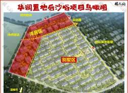 华润置地，没有独栋别墅