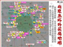 限购松绑！北京五环外选房地图曝光