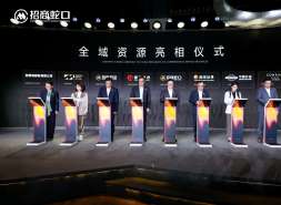 招商蛇口北京发布全域服务战略，会所服务“进化论”下的全维生态