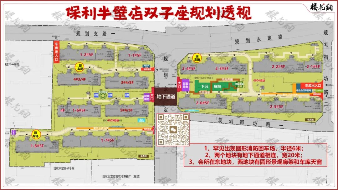 保利豪宅，设计图乌龙了
