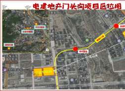 电建地产门头沟新盘：未通告反馈意见，提前领规划证