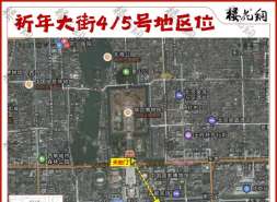 天价四合院，中海放弃了