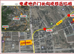 电建地产“金安”，王海波点将张世铮、康健