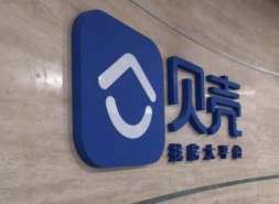 贝壳杯第四届全国大学生创新创业大赛圆满收官