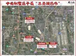 中央别墅区：三英战吕布