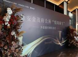 重塑社区生活场景：雄安金茂府会所升级亮相，焕新品质生活新体验