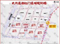 兴创置地西红门项目调规，北向赠送设备平台