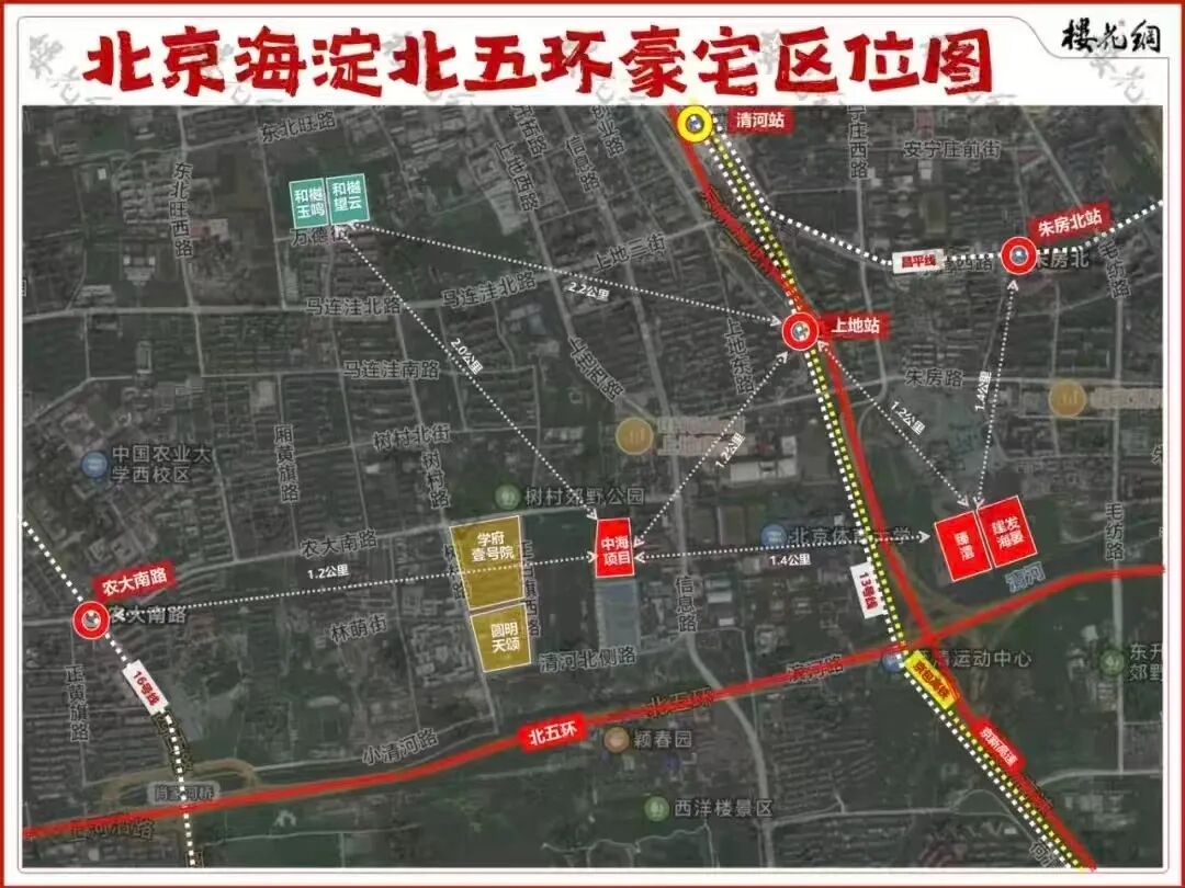 中海地王安澜北京房价，悬念重重