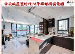 昌平楼市，终于甩出王炸