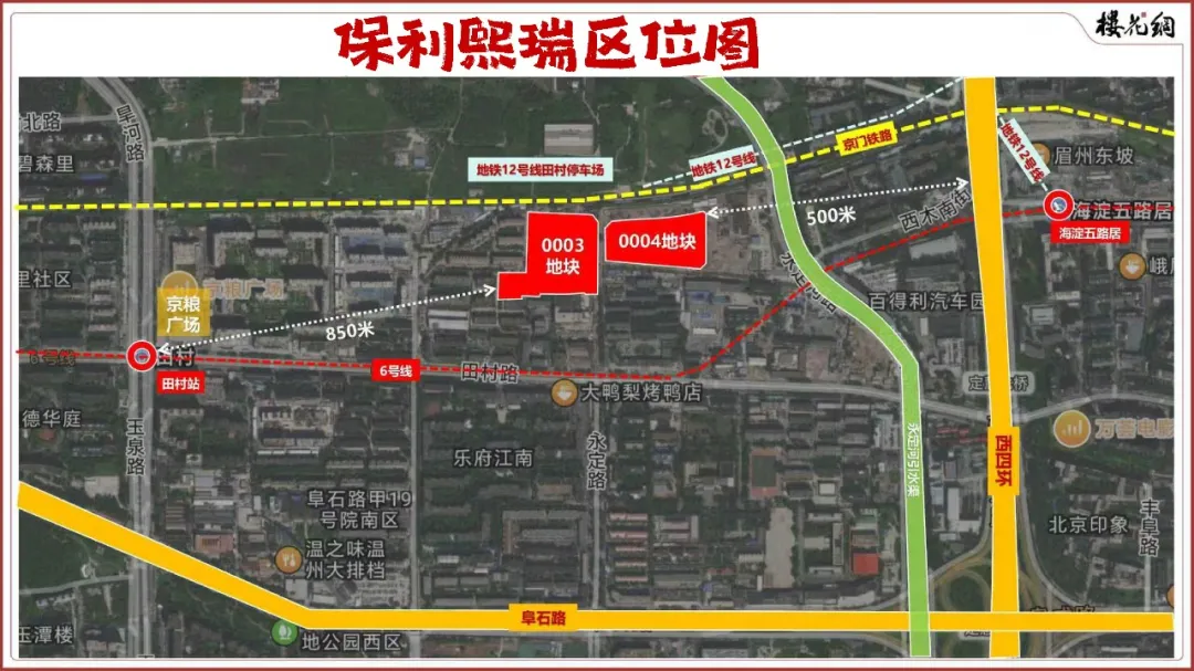 北京楼市，发现一个国宾区