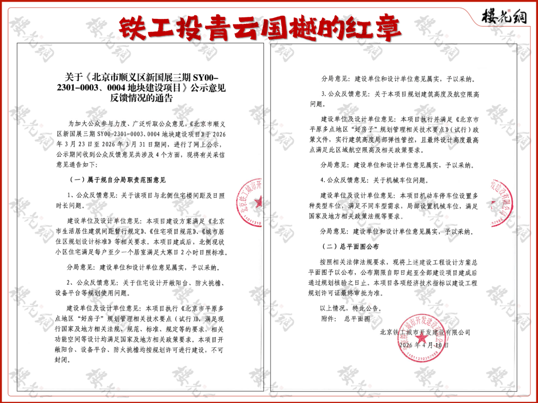 中铁青云国樾承诺“不封阳台”，留下了盖章文件