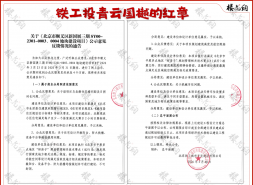 中铁青云国樾承诺“不封阳台”，留下了盖章文件