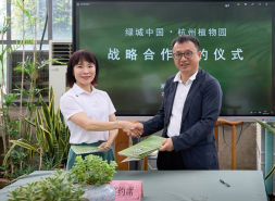 绿城牵手杭州植物园，让美好自然发生
