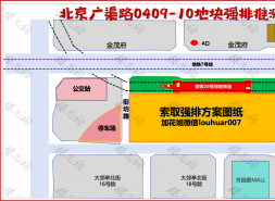 北京疯狂补充，金茂激活年度地王