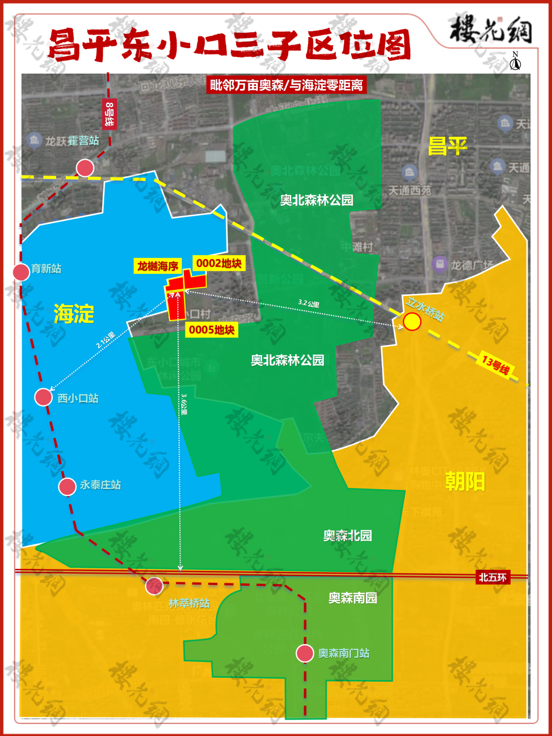 北京城建，拉建发入伙