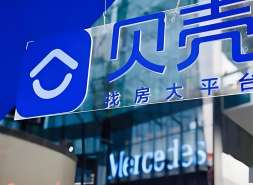 贝壳找房推出线上服务助手：累计服务近10万人次