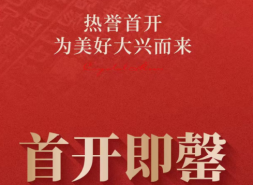 绿城朗月和风首开清盘 2.3万楼面撬动5.3万均价