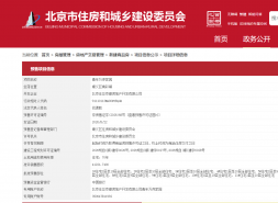 住总青年ONE序取证436套 临近地铁拟售3.5万/㎡起