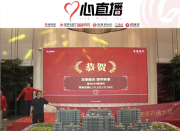 龙樾璟序首开664套 城建把地价红利换成回款