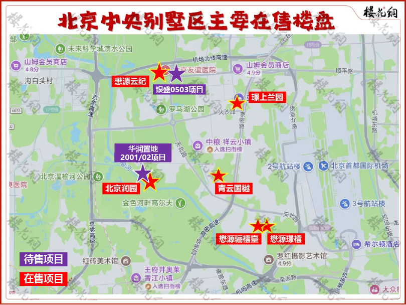 北京楼市，杀出一匹黑马